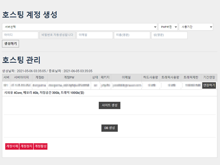 webhosting control panel