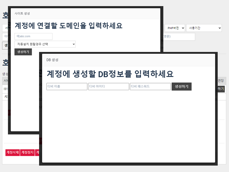webhosting management
